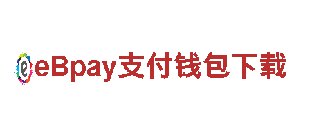 易倍体育唯一官方网站为您的未来保驾护航